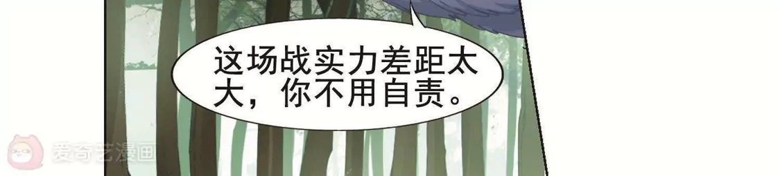 第279话初战红莲7(1)-凤逆天下-飒飒动漫（第9张）