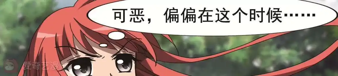 第279话初战红莲7(1)-凤逆天下-飒飒动漫（第18张）