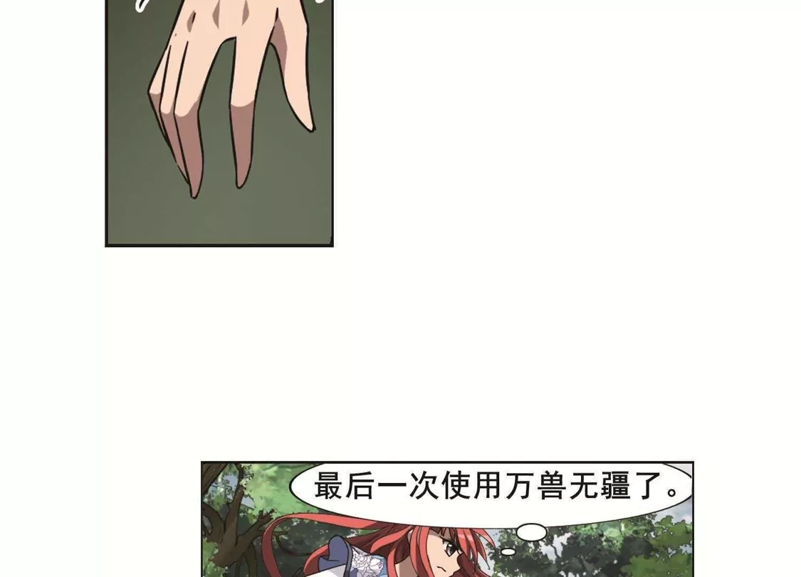 第279话初战红莲7(1)-凤逆天下-飒飒动漫（第20张）