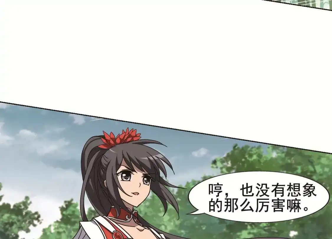第279话初战红莲7(1)-凤逆天下-飒飒动漫（第29张）