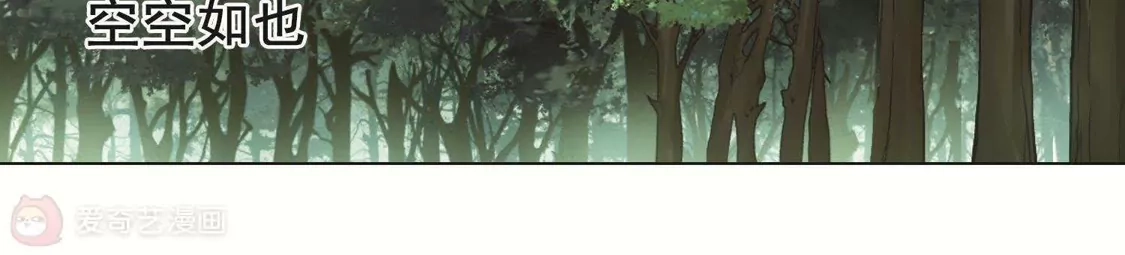 第279话初战红莲7(1)-凤逆天下-飒飒动漫（第42张）