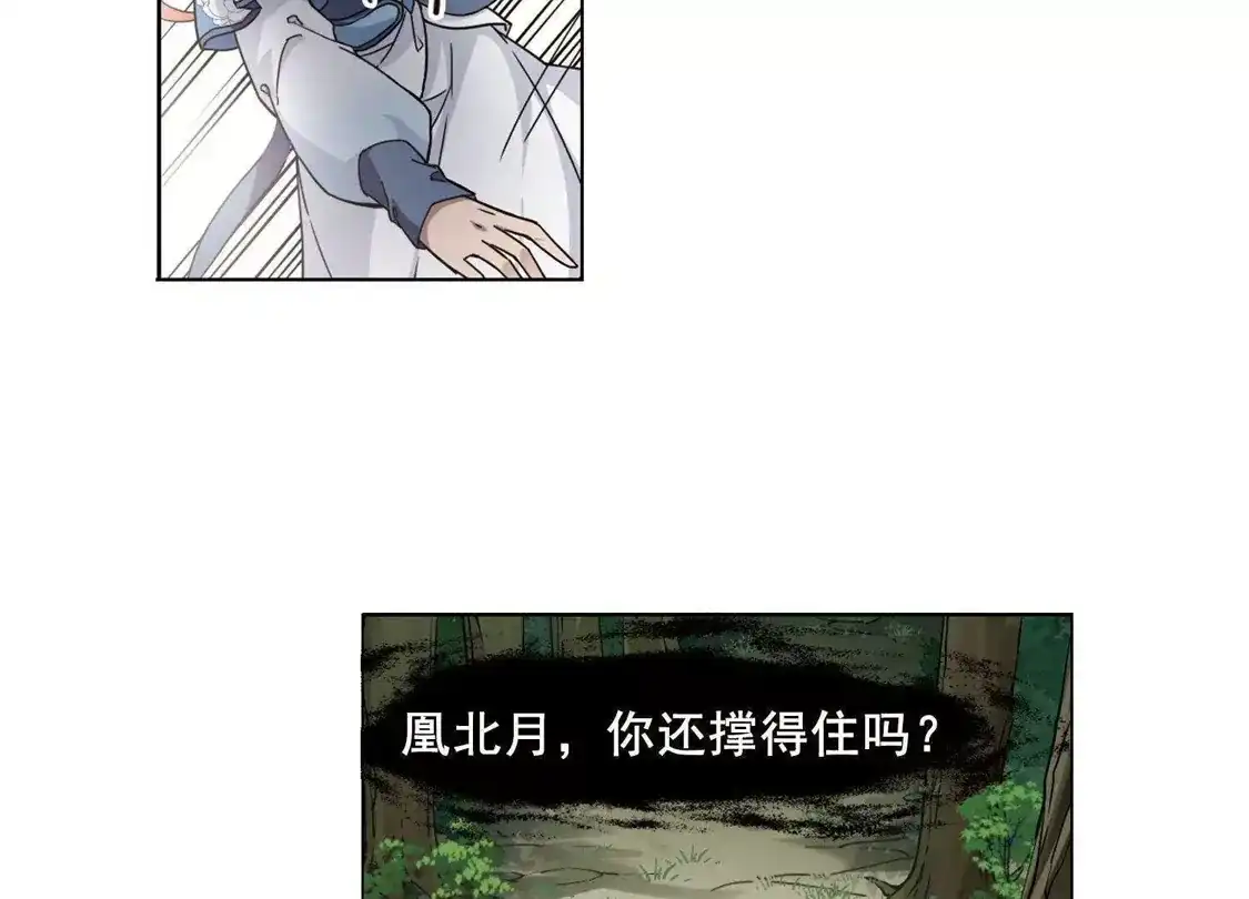 第280话初战红莲7(2)-凤逆天下-飒飒动漫（第17张）