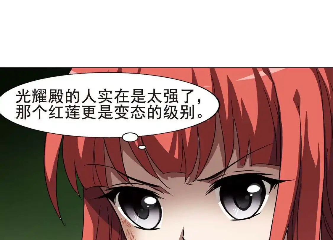 第280话初战红莲7(2)-凤逆天下-飒飒动漫（第13张）