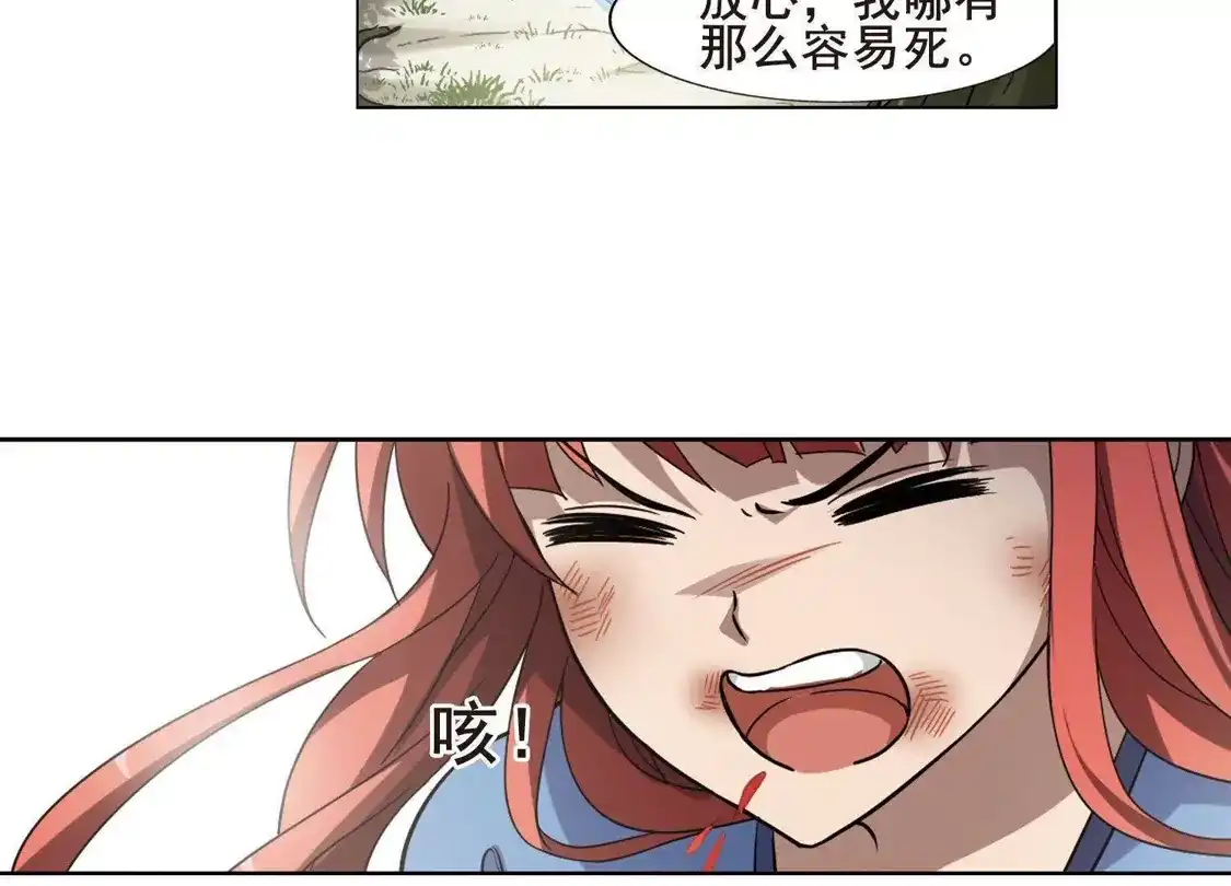 第280话初战红莲7(2)-凤逆天下-飒飒动漫（第19张）