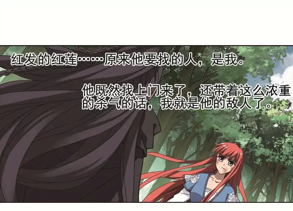 第280话初战红莲7(2)-凤逆天下-飒飒动漫（第35张）