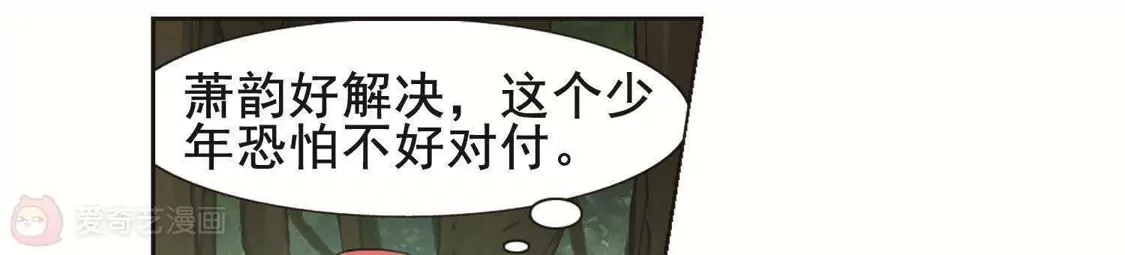 第280话初战红莲7(2)-凤逆天下-飒飒动漫（第39张）