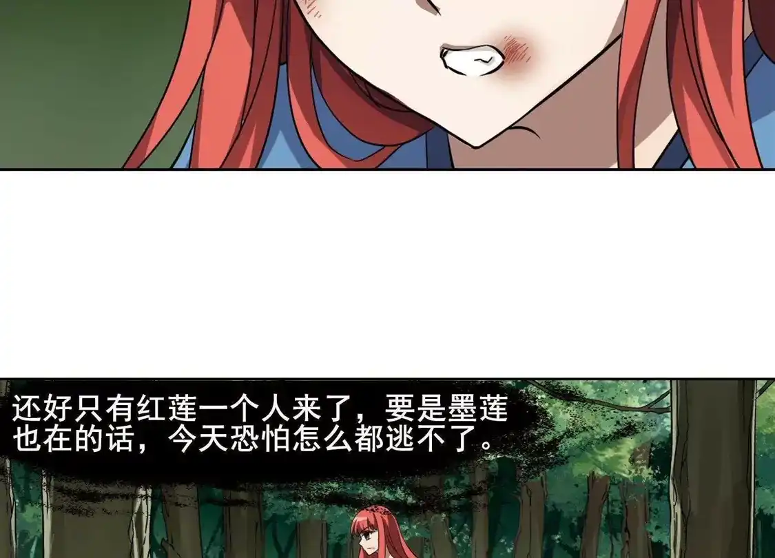 第280话初战红莲7(2)-凤逆天下-飒飒动漫（第14张）