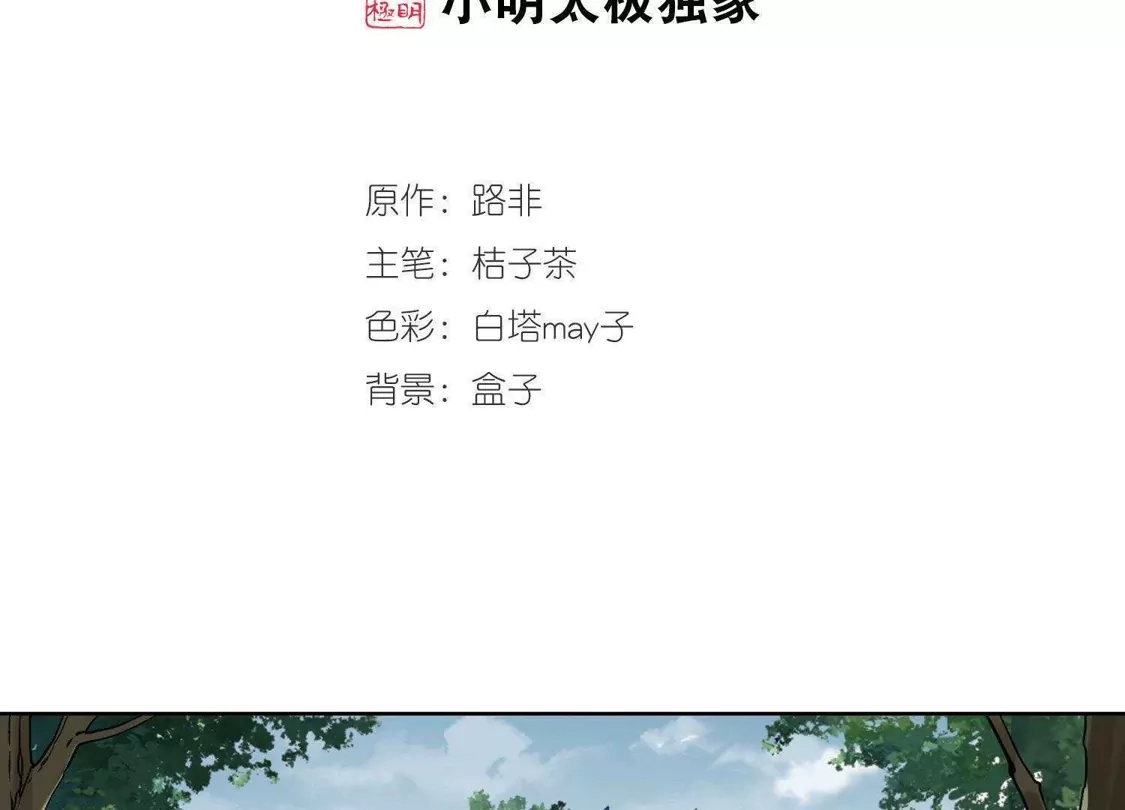 第280话初战红莲7(2)-凤逆天下-飒飒动漫（第2张）