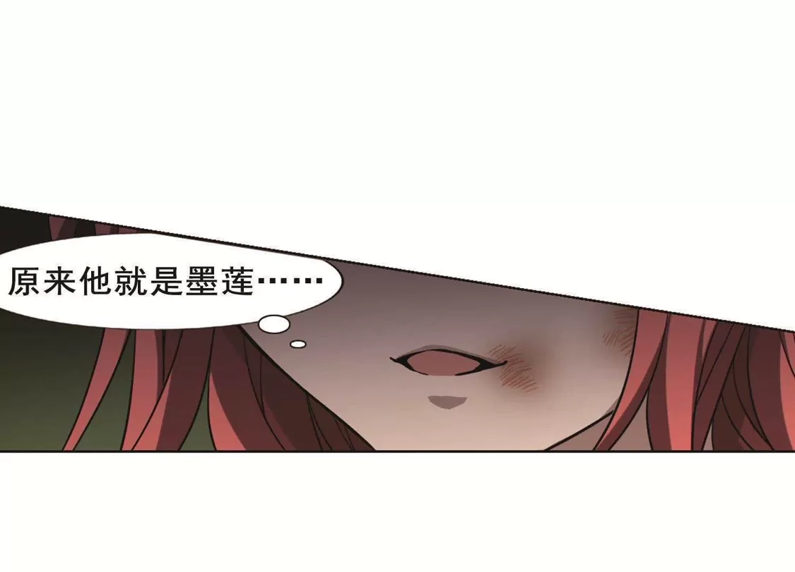 第280话初战红莲7(2)-凤逆天下-飒飒动漫（第43张）