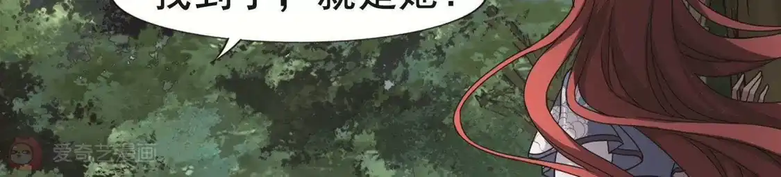 第280话初战红莲7(2)-凤逆天下-飒飒动漫（第27张）