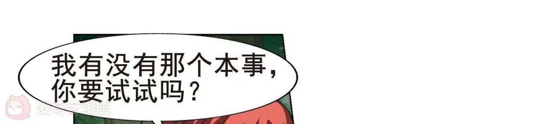 第281话风起临淮1(1)-凤逆天下-飒飒动漫（第15张）