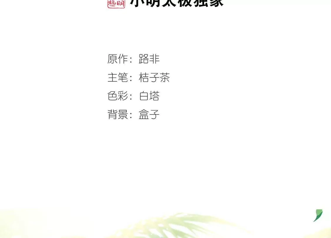 第281话风起临淮1(1)-凤逆天下-飒飒动漫（第2张）