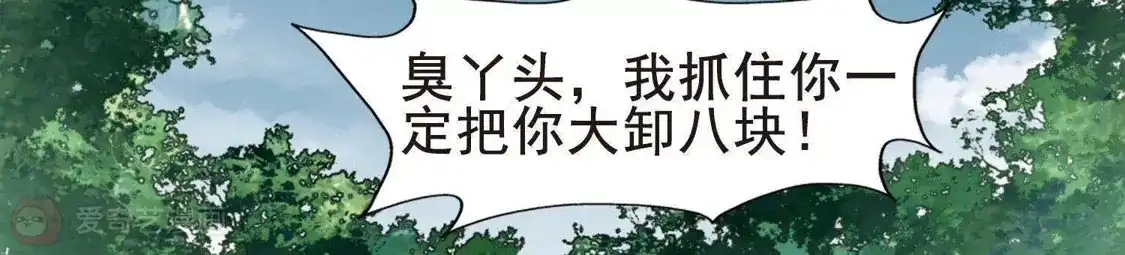 第281话风起临淮1(1)-凤逆天下-飒飒动漫（第6张）