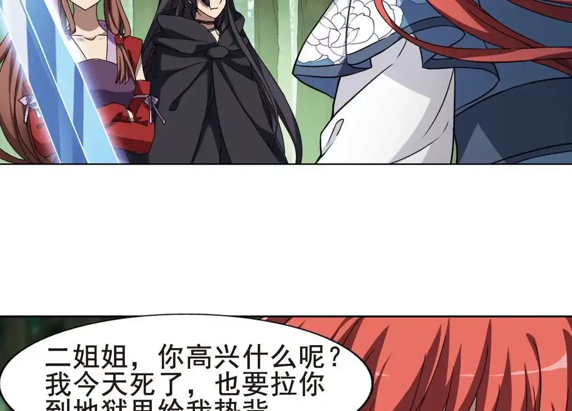 第281话风起临淮1(1)-凤逆天下-飒飒动漫（第10张）