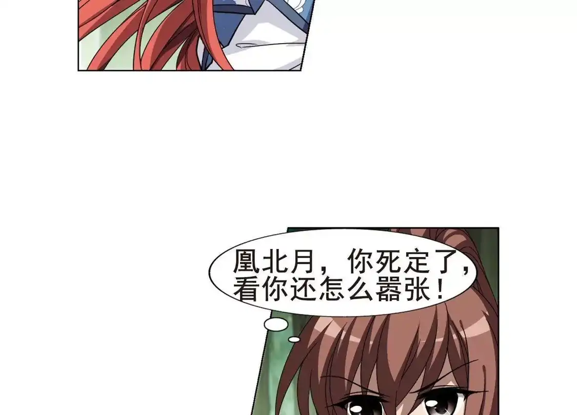 第281话风起临淮1(1)-凤逆天下-飒飒动漫（第25张）