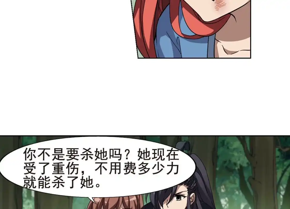 第281话风起临淮1(1)-凤逆天下-飒飒动漫（第19张）