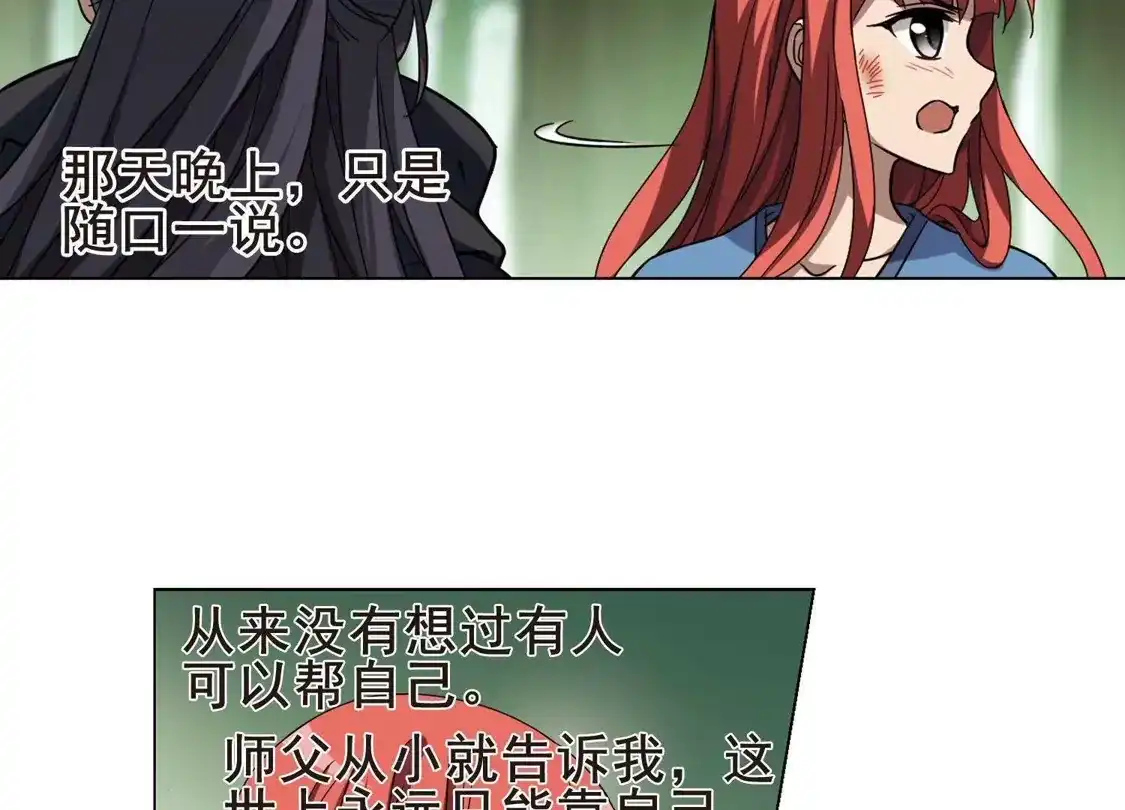 第282话风起临淮1(2)-凤逆天下-飒飒动漫（第17张）