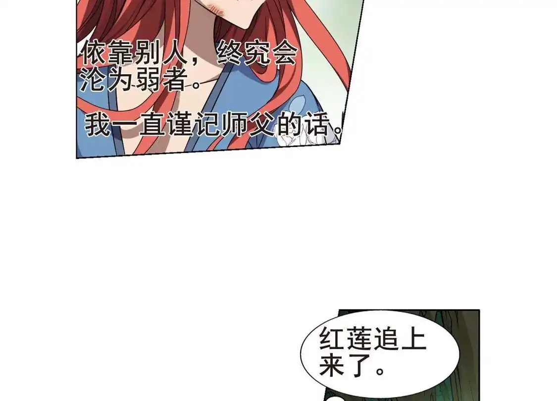第282话风起临淮1(2)-凤逆天下-飒飒动漫（第19张）