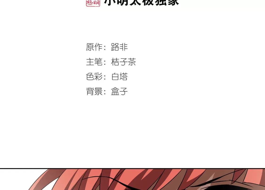 第282话风起临淮1(2)-凤逆天下-飒飒动漫（第2张）