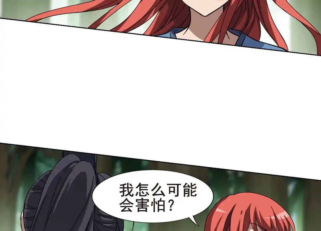 第282话风起临淮1(2)-凤逆天下-飒飒动漫（第16张）