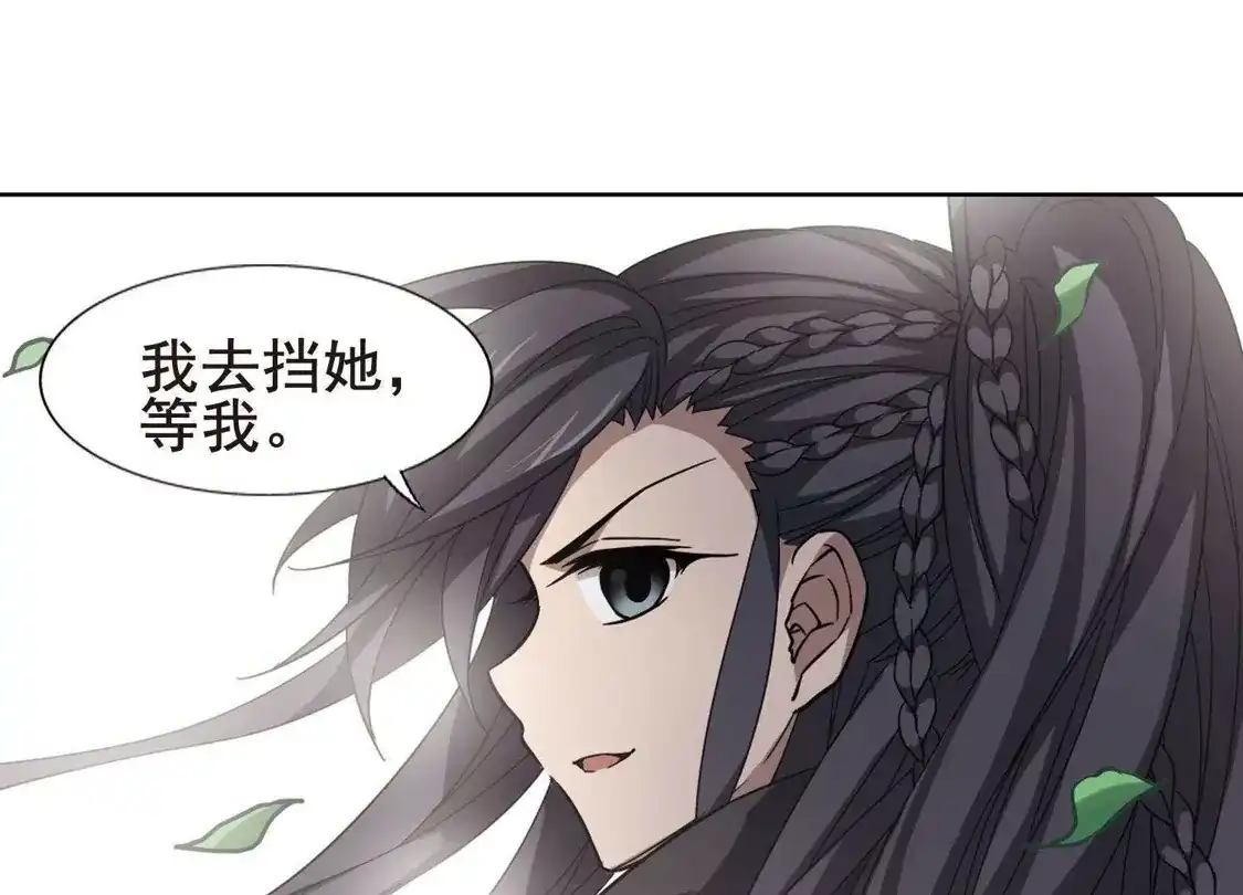 第282话风起临淮1(2)-凤逆天下-飒飒动漫（第29张）