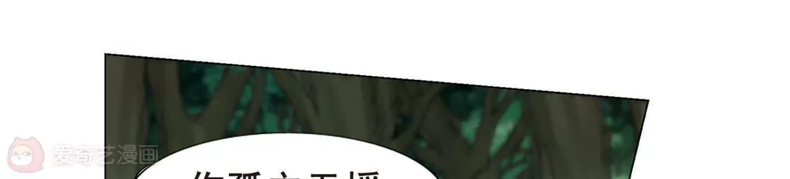 第282话风起临淮1(2)-凤逆天下-飒飒动漫（第9张）