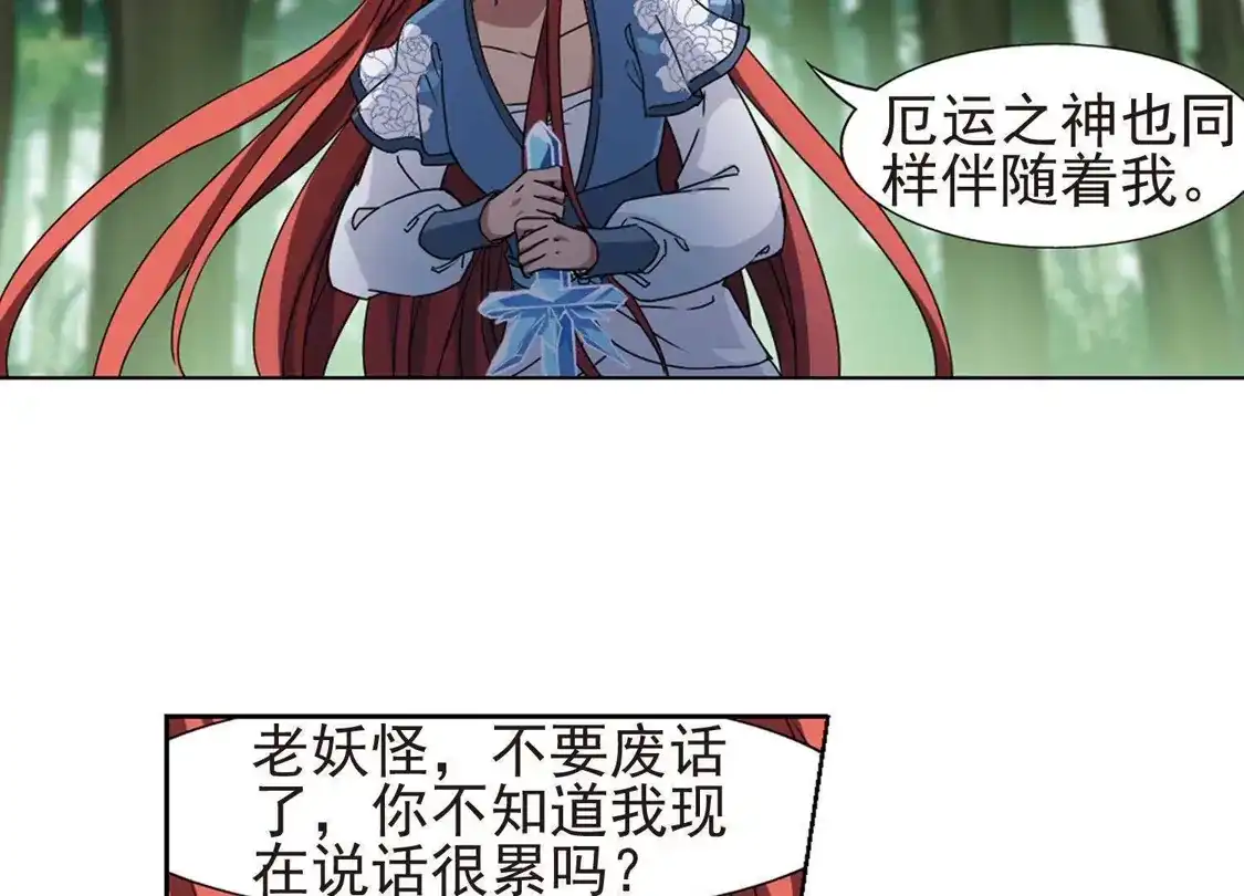 第283话风起临淮2(1)-凤逆天下-飒飒动漫（第10张）