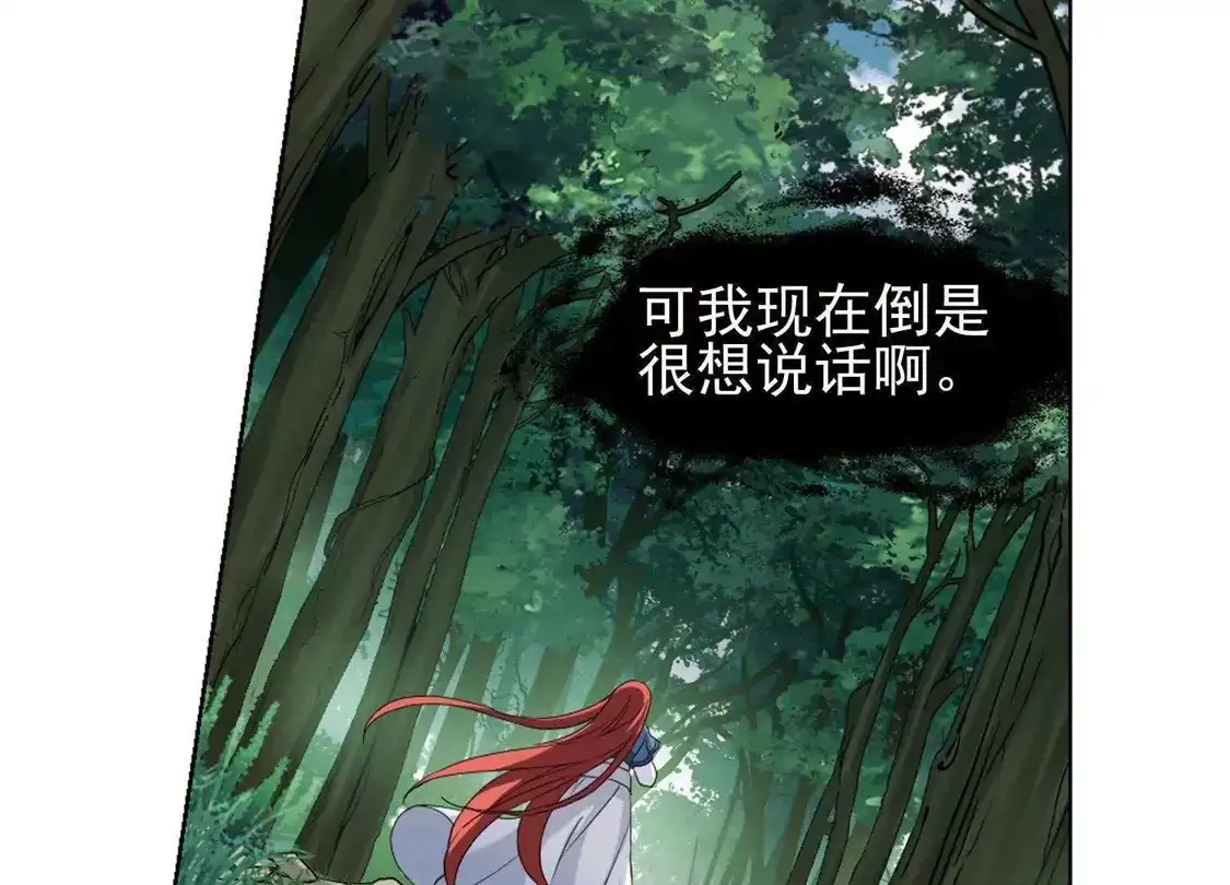 第283话风起临淮2(1)-凤逆天下-飒飒动漫（第13张）