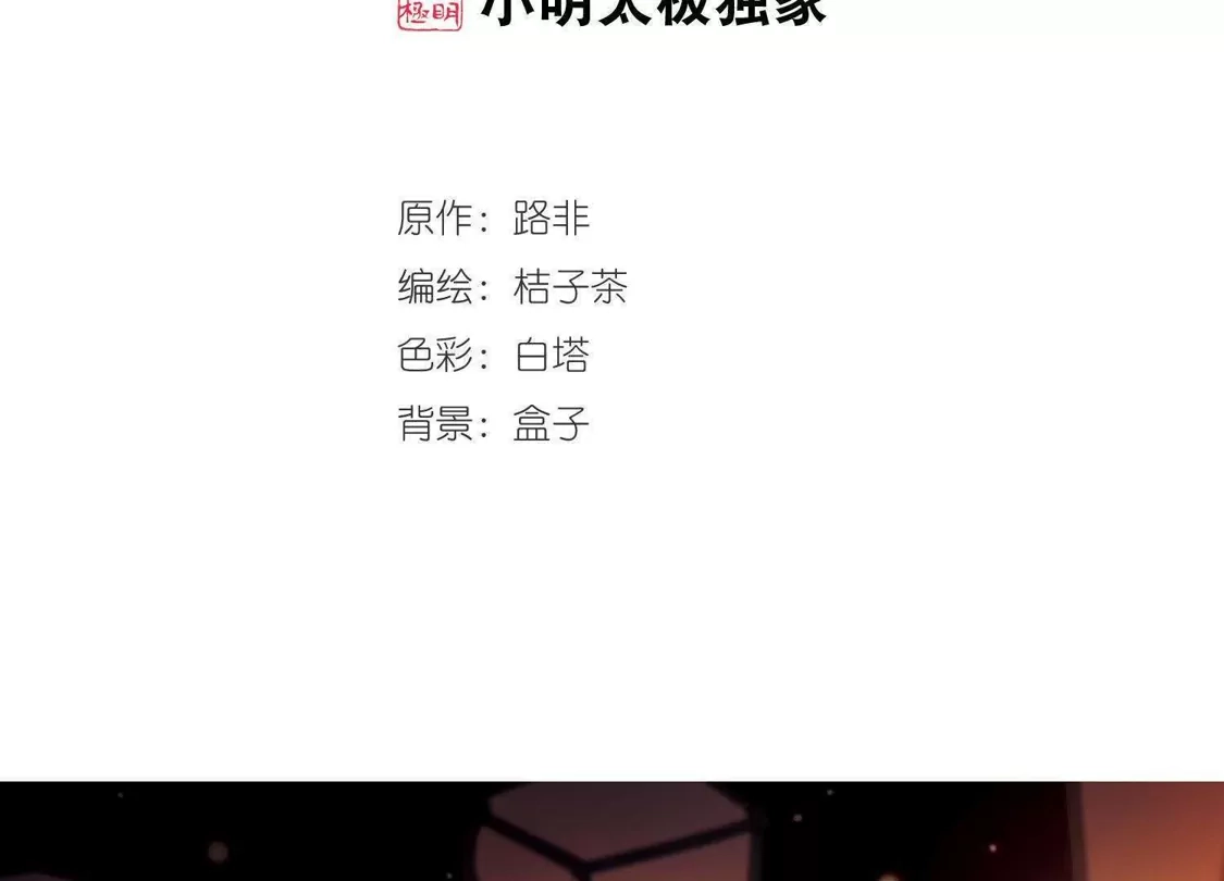 第283话风起临淮2(1)-凤逆天下-飒飒动漫（第2张）