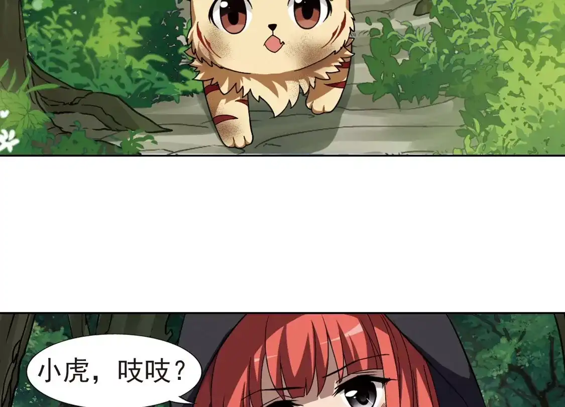 第284话风起临淮2(2)-凤逆天下-飒飒动漫（第4张）