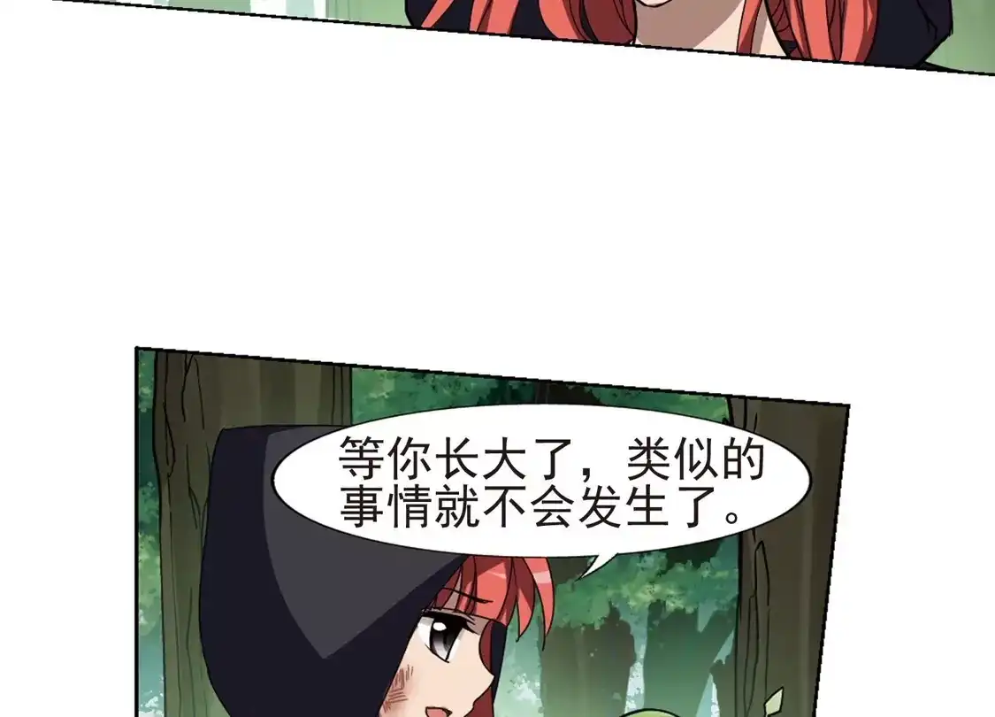 第284话风起临淮2(2)-凤逆天下-飒飒动漫（第16张）