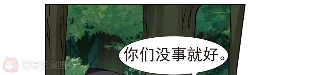 第284话风起临淮2(2)-凤逆天下-飒飒动漫（第9张）