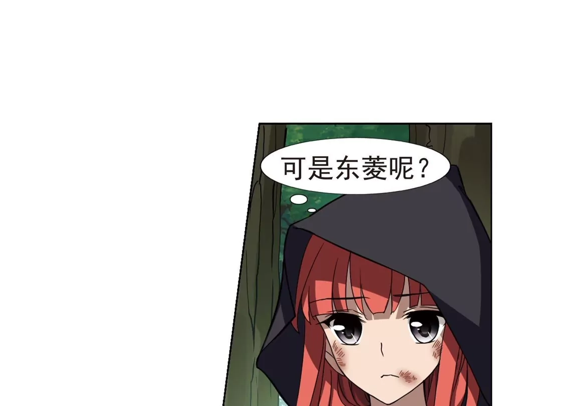 第284话风起临淮2(2)-凤逆天下-飒飒动漫（第11张）