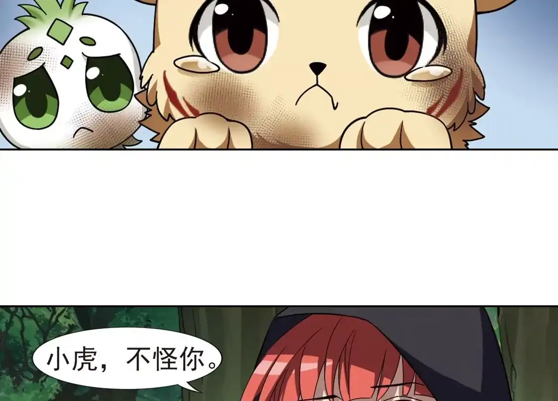 第284话风起临淮2(2)-凤逆天下-飒飒动漫（第14张）