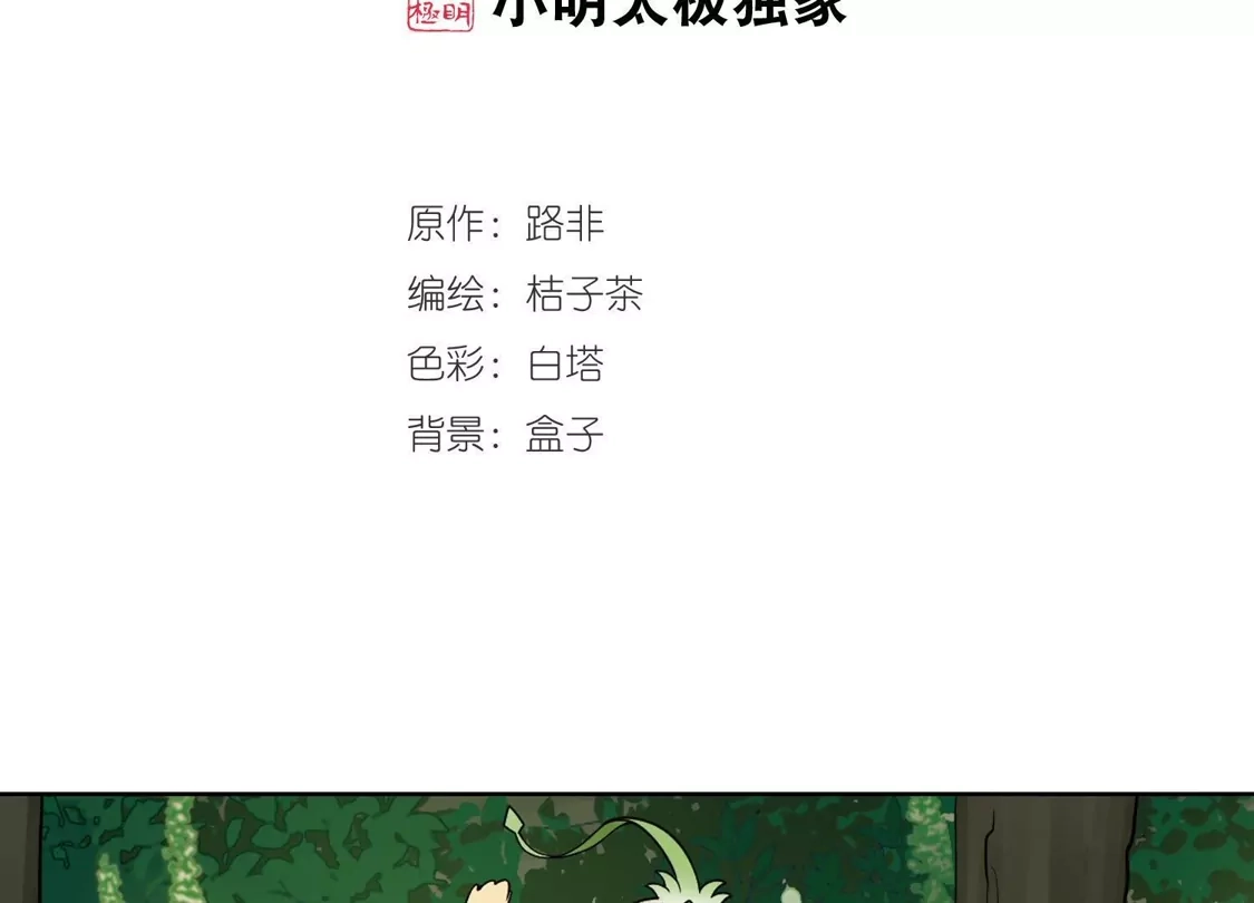 第284话风起临淮2(2)-凤逆天下-飒飒动漫（第2张）