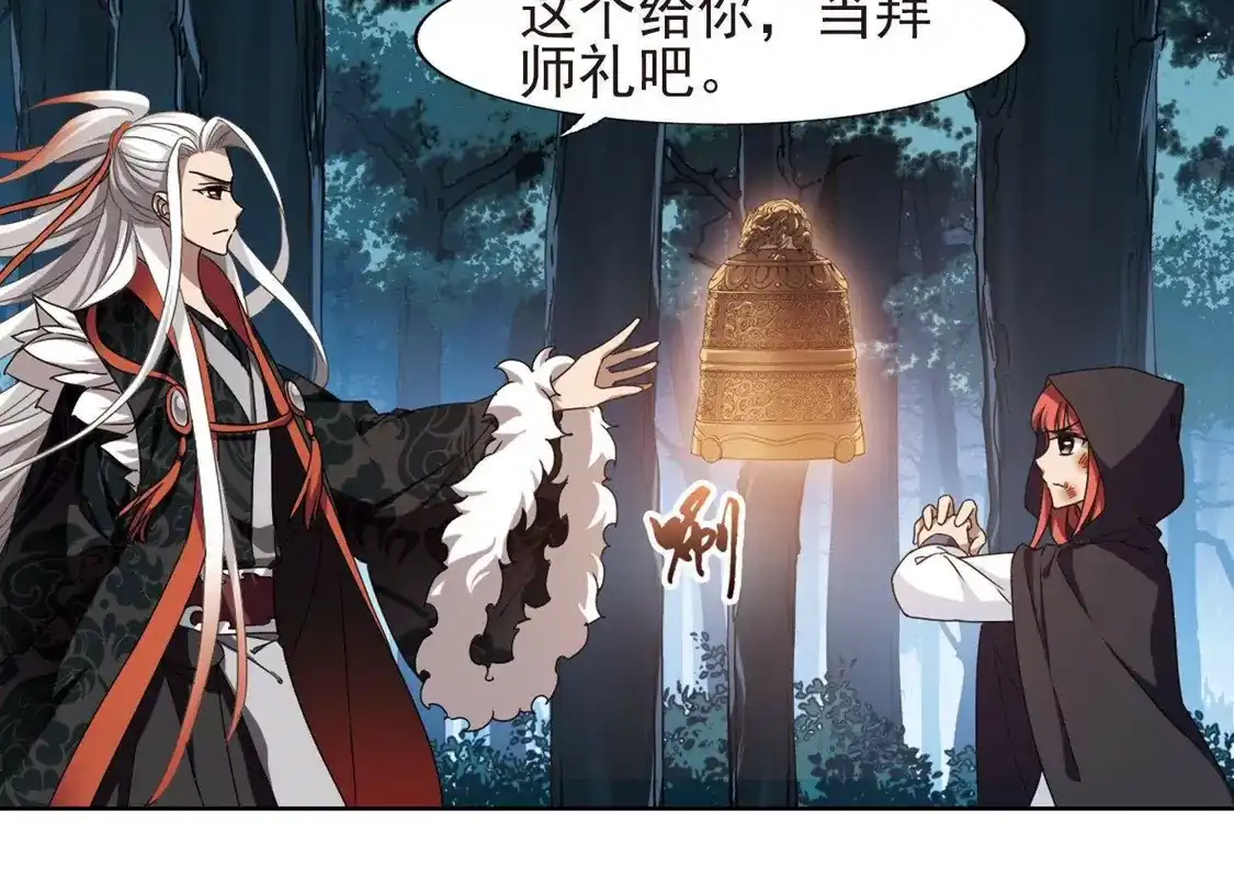 第285话风起临淮3(1)-凤逆天下-飒飒动漫（第19张）