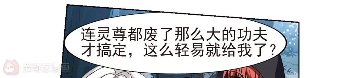 第285话风起临淮3(1)-凤逆天下-飒飒动漫（第27张）