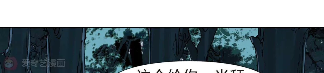 第285话风起临淮3(1)-凤逆天下-飒飒动漫（第18张）