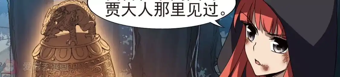 第285话风起临淮3(1)-凤逆天下-飒飒动漫（第24张）