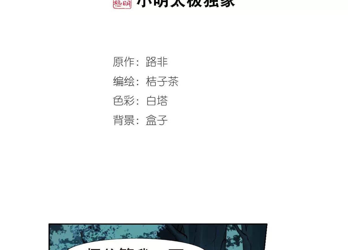 第286话风起临淮3(2)-凤逆天下-飒飒动漫（第2张）