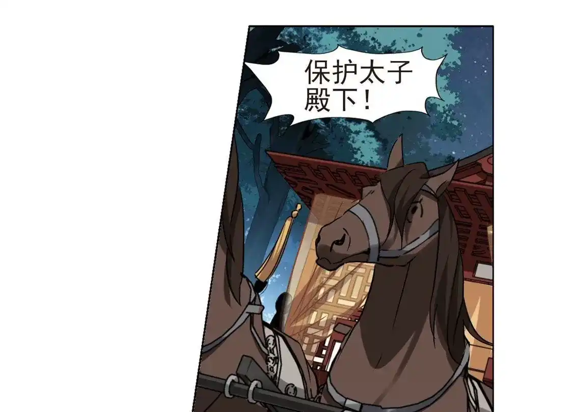 第286话风起临淮3(2)-凤逆天下-飒飒动漫（第11张）