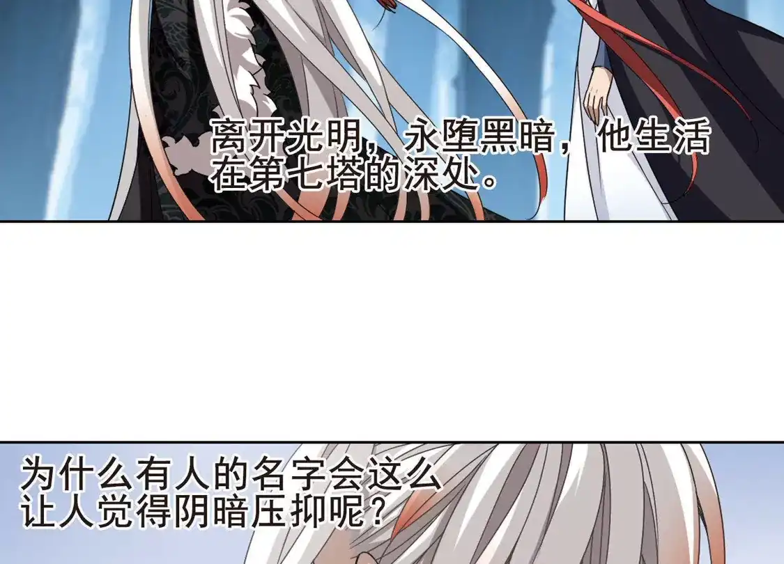 第287话风起临淮4(1)-凤逆天下-飒飒动漫（第19张）