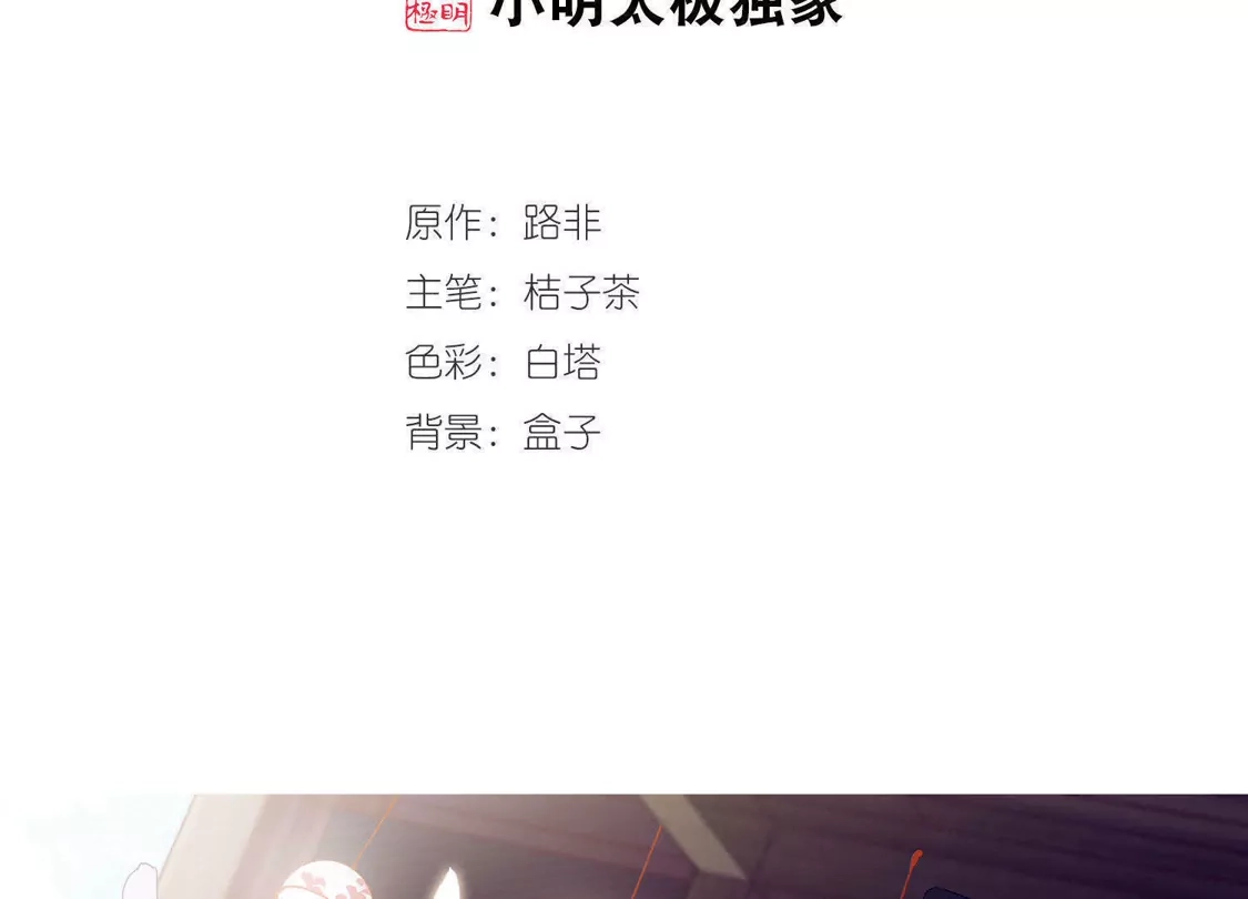 第287话风起临淮4(1)-凤逆天下-飒飒动漫（第2张）