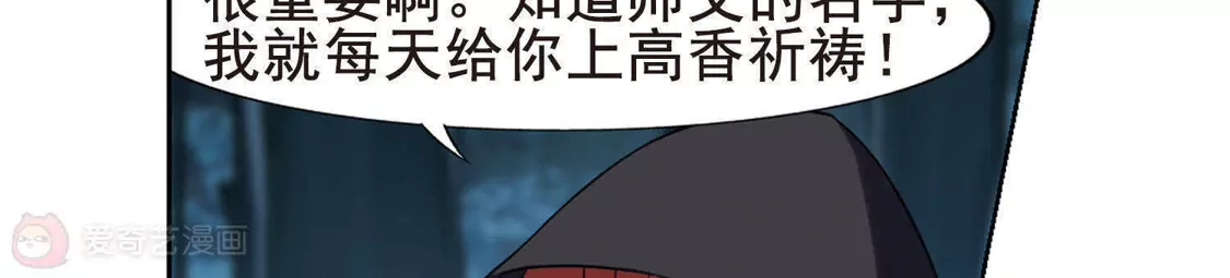 第287话风起临淮4(1)-凤逆天下-飒飒动漫（第6张）