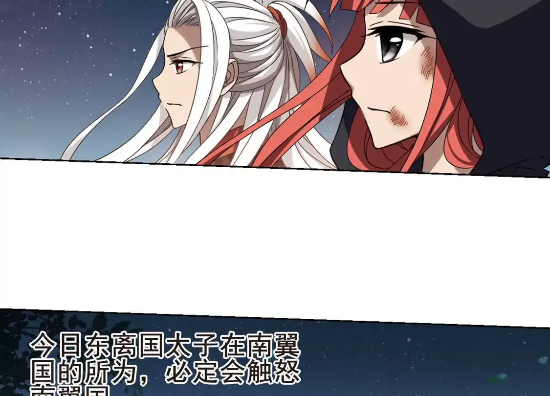 第287话风起临淮4(1)-凤逆天下-飒飒动漫（第26张）