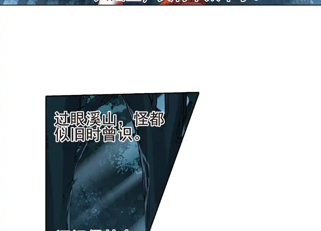 第287话风起临淮4(1)-凤逆天下-飒飒动漫（第34张）