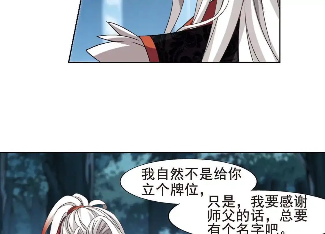 第287话风起临淮4(1)-凤逆天下-飒飒动漫（第10张）