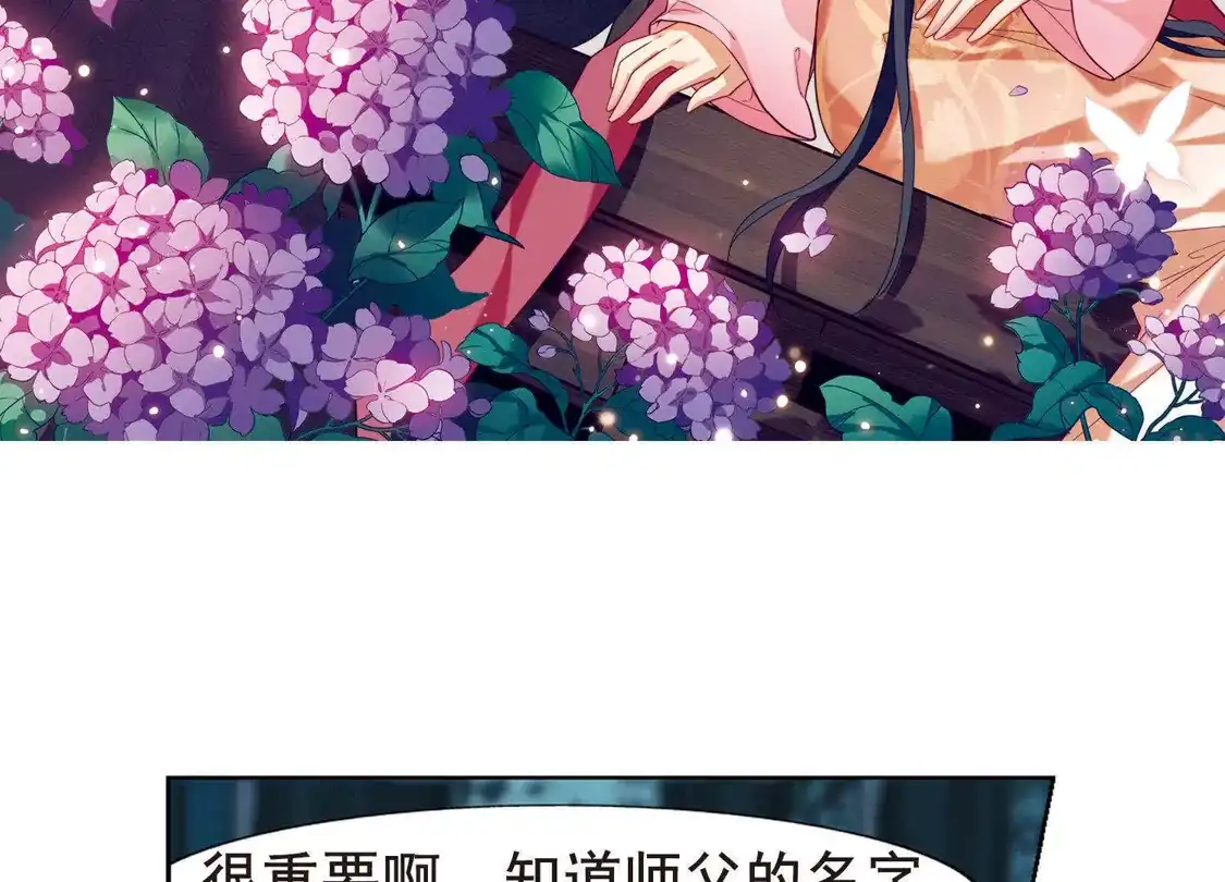 第287话风起临淮4(1)-凤逆天下-飒飒动漫（第5张）