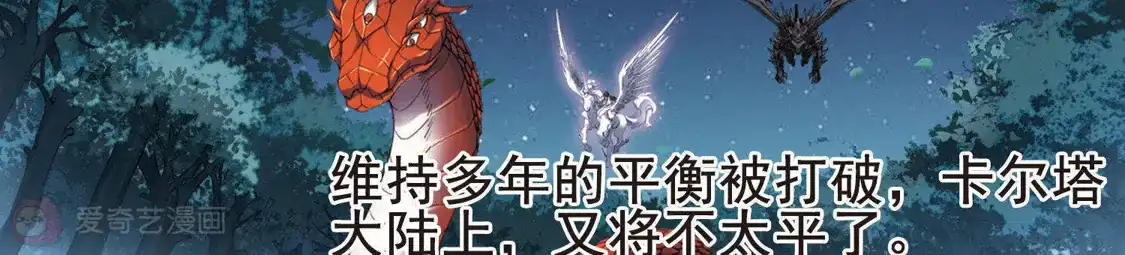 第287话风起临淮4(1)-凤逆天下-飒飒动漫（第33张）