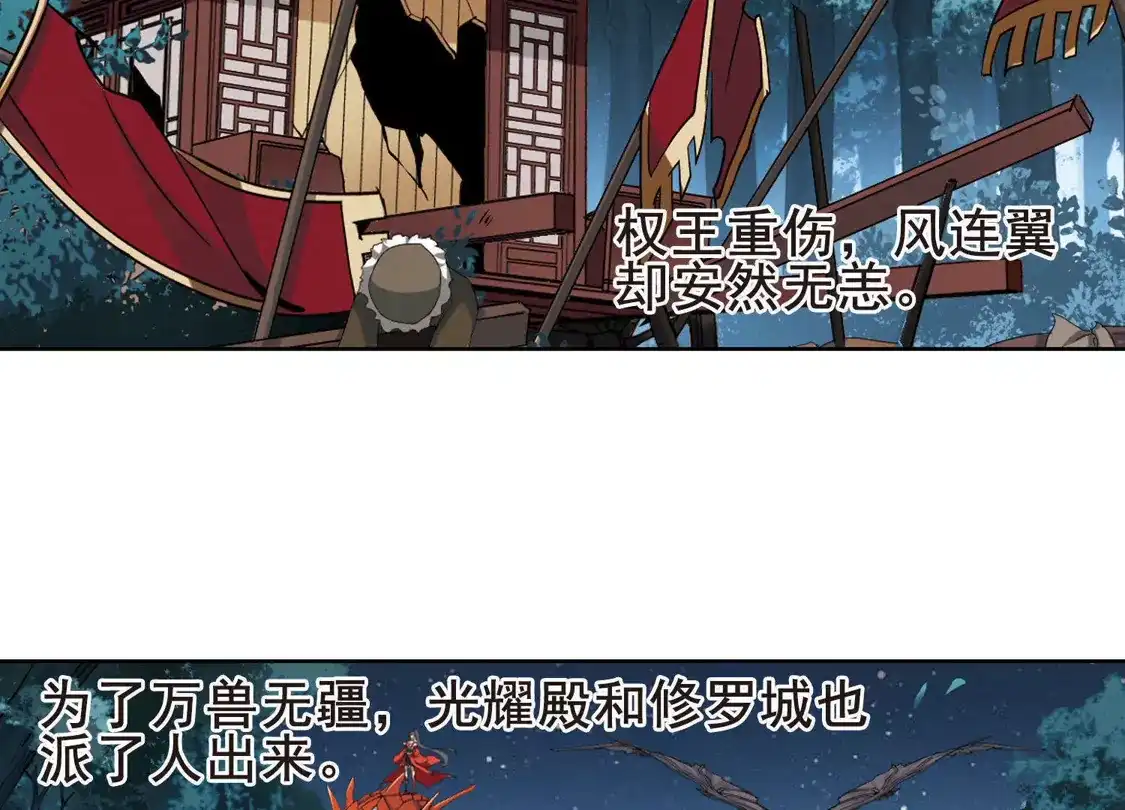 第287话风起临淮4(1)-凤逆天下-飒飒动漫（第32张）